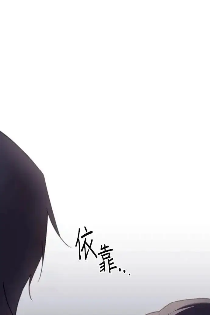 漫画《恶女只想安静地生活！》第59话第58张图