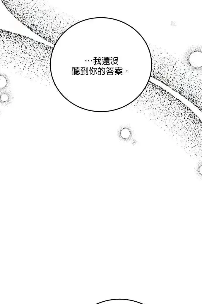 漫画《恶女只想安静地生活！》第59话第60张图