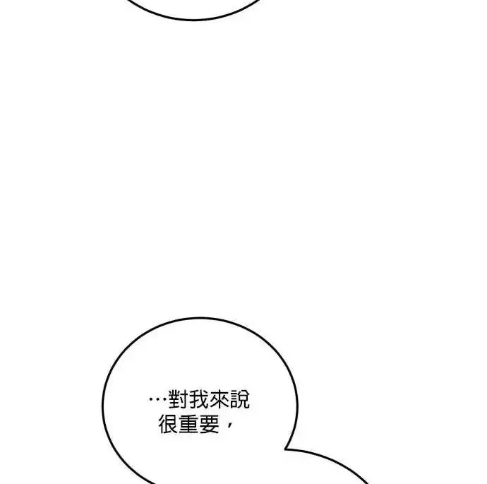 漫画《恶女只想安静地生活！》第59话第62张图