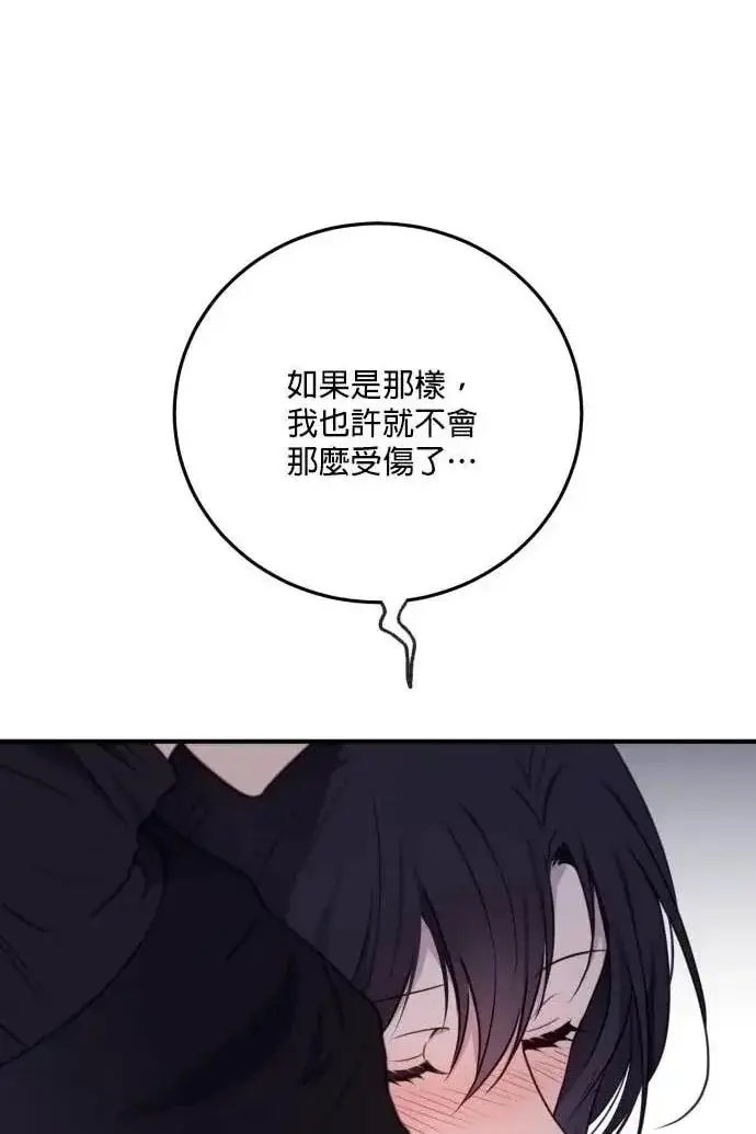 漫画《恶女只想安静地生活！》第59话第64张图