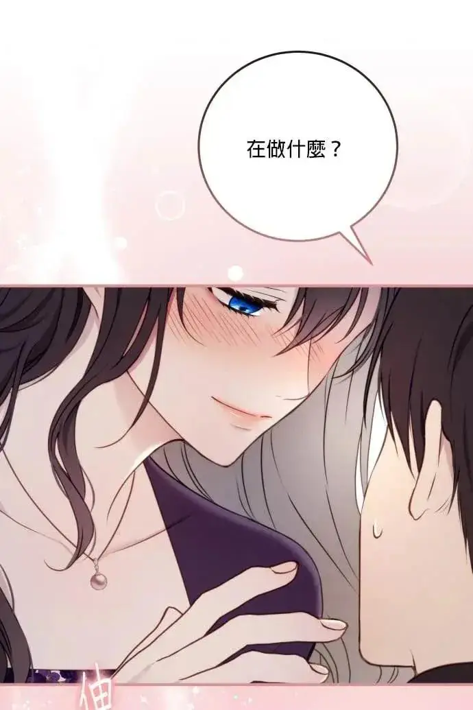 漫画《恶女只想安静地生活！》第59话第84张图