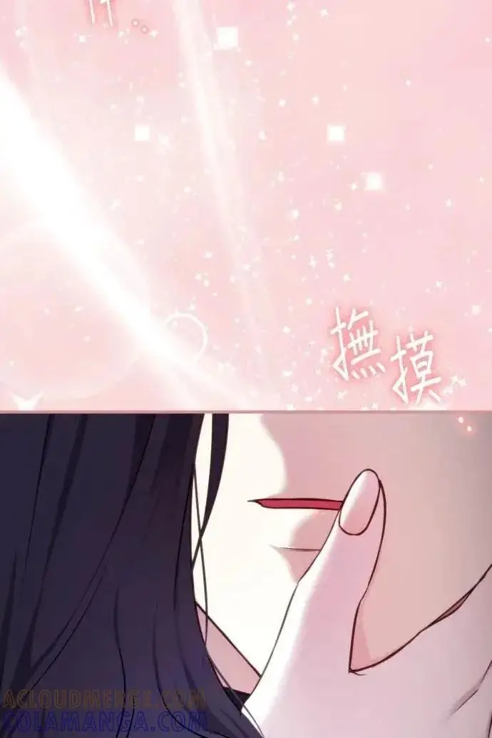 漫画《恶女只想安静地生活！》第59话第85张图
