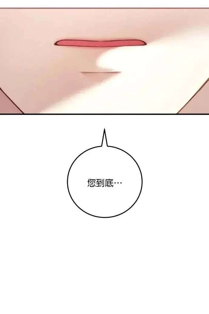 漫画《恶女只想安静地生活！》第59话第99张图