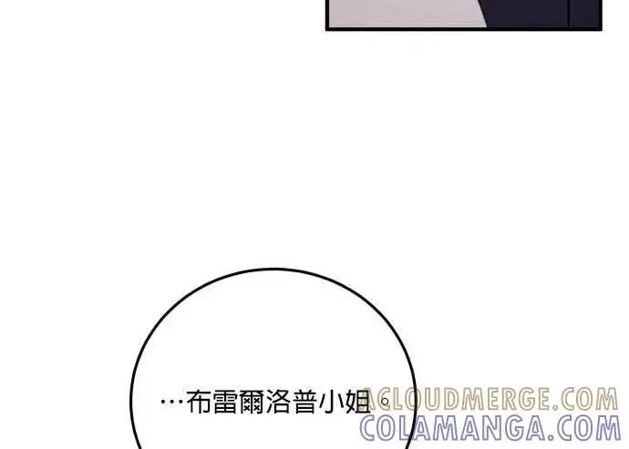 《恶女只想安静地生活！》第60话图104