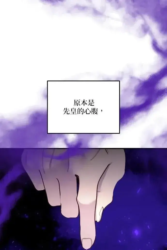 《恶女只想安静地生活！》第60话图18