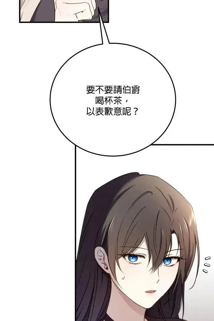 《恶女只想安静地生活！》第60话图34