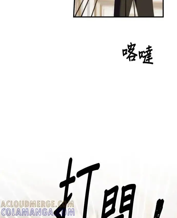 《恶女只想安静地生活！》第60话图73