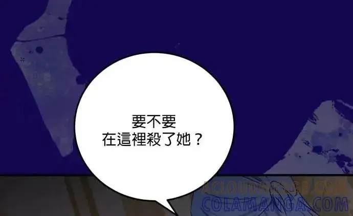《恶女只想安静地生活！》第60话图97
