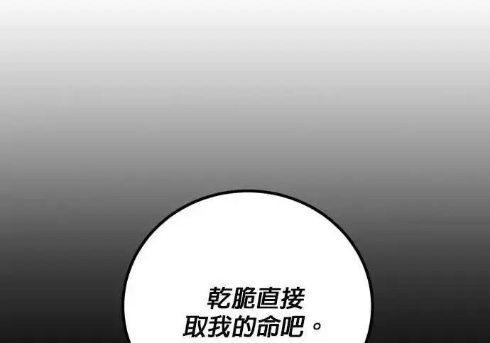 《恶女只想安静地生活！》第61话图102