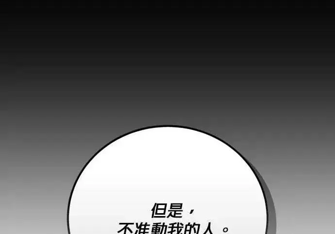 《恶女只想安静地生活！》第61话图106