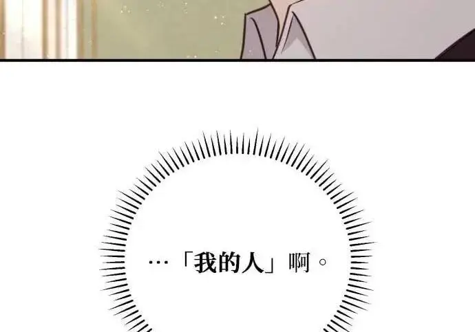 《恶女只想安静地生活！》第61话图110