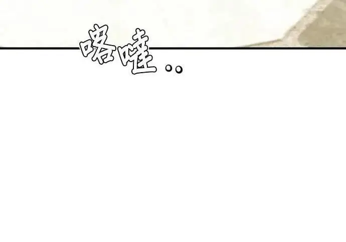 《恶女只想安静地生活！》第61话图124