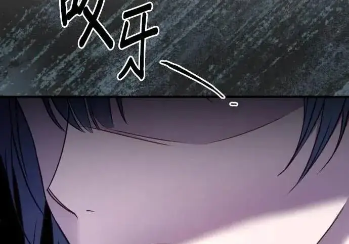 《恶女只想安静地生活！》第61话图136