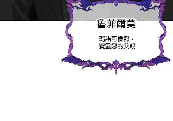 《恶女只想安静地生活！》第61话图154