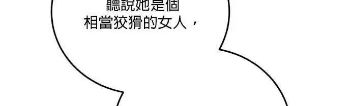 《恶女只想安静地生活！》第61话图162