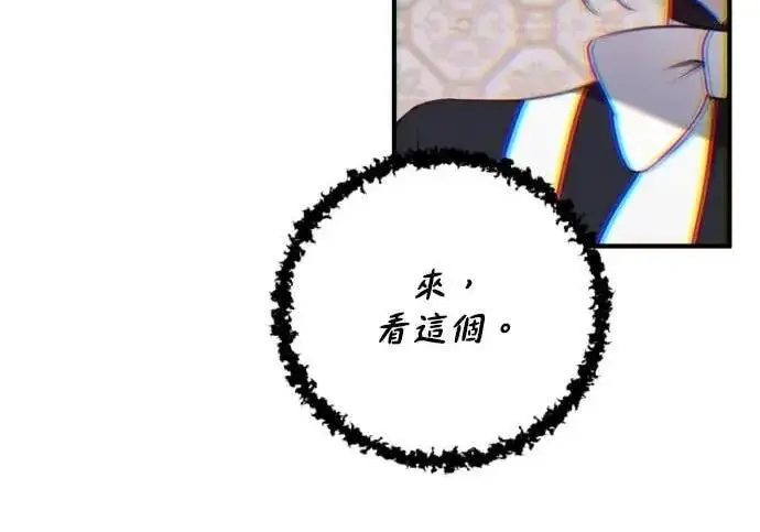 《恶女只想安静地生活！》第61话图190