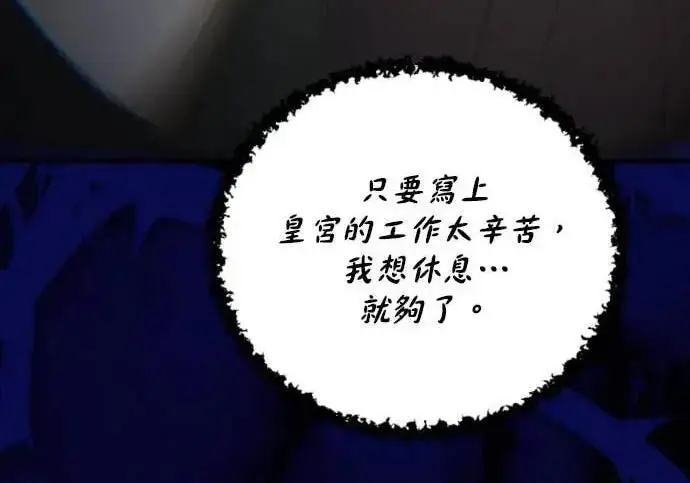 《恶女只想安静地生活！》第61话图194