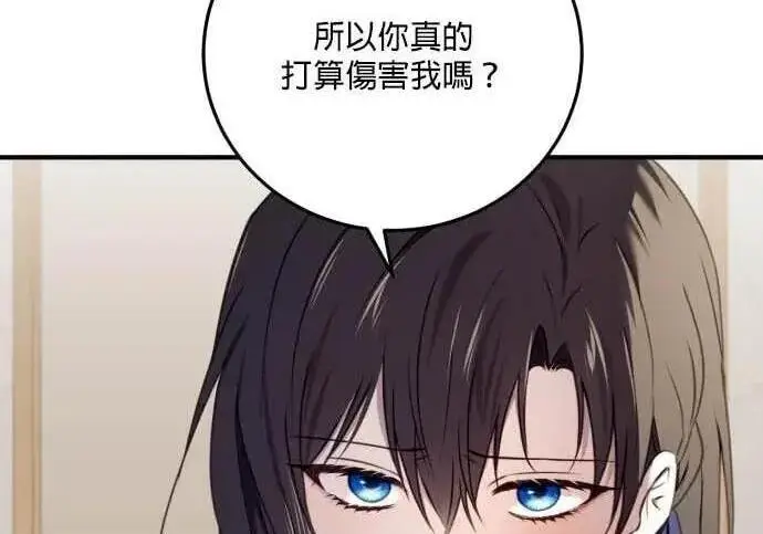 《恶女只想安静地生活！》第61话图2