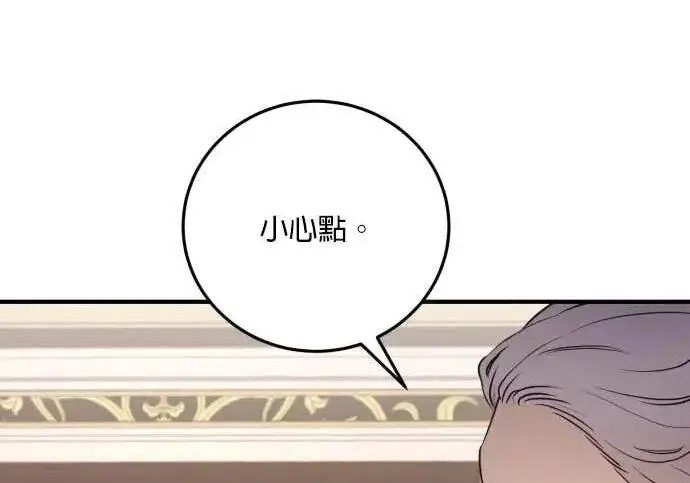 《恶女只想安静地生活！》第61话图205
