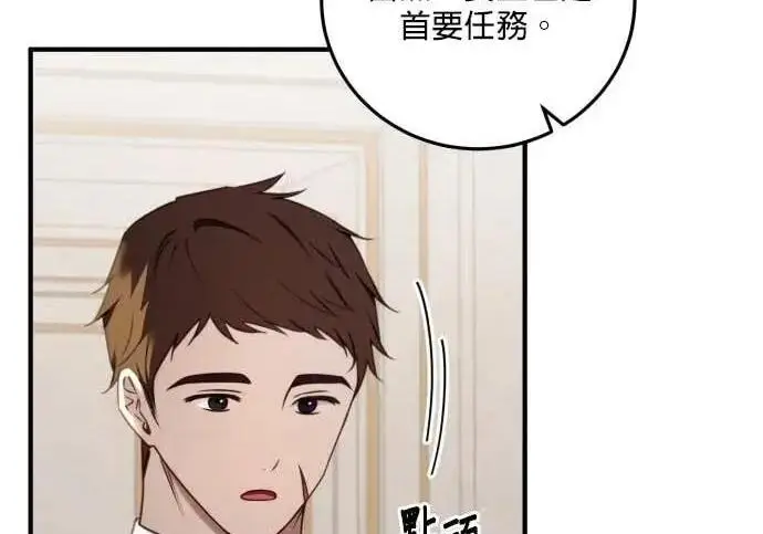 《恶女只想安静地生活！》第61话图226