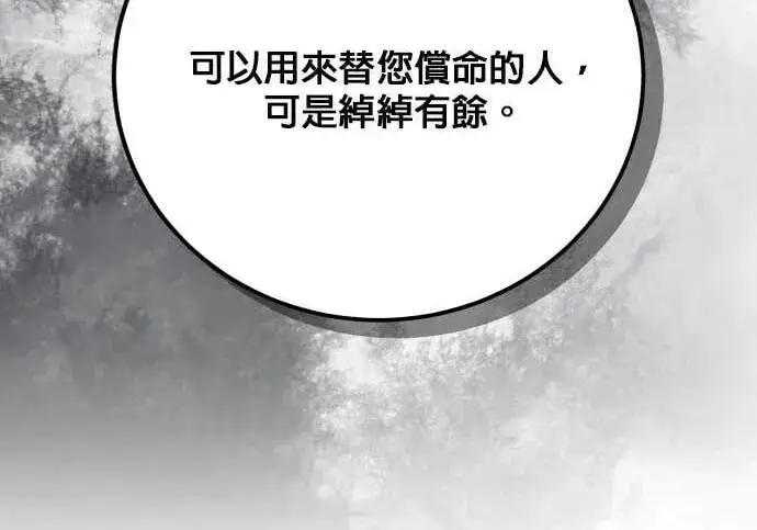 《恶女只想安静地生活！》第61话图27