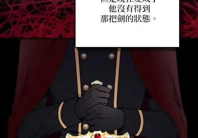 《恶女只想安静地生活！》第61话图78
