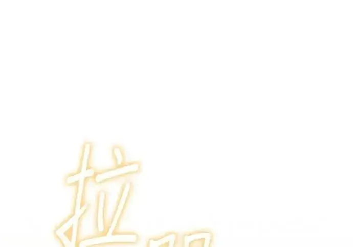 漫画《恶女只想安静地生活！》第62话第116张图