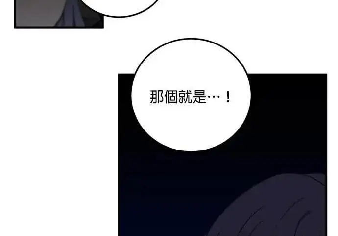 漫画《恶女只想安静地生活！》第62话第123张图