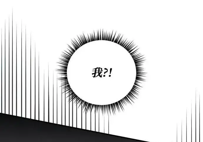漫画《恶女只想安静地生活！》第62话第133张图