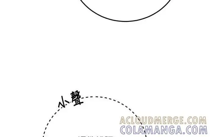 漫画《恶女只想安静地生活！》第62话第140张图