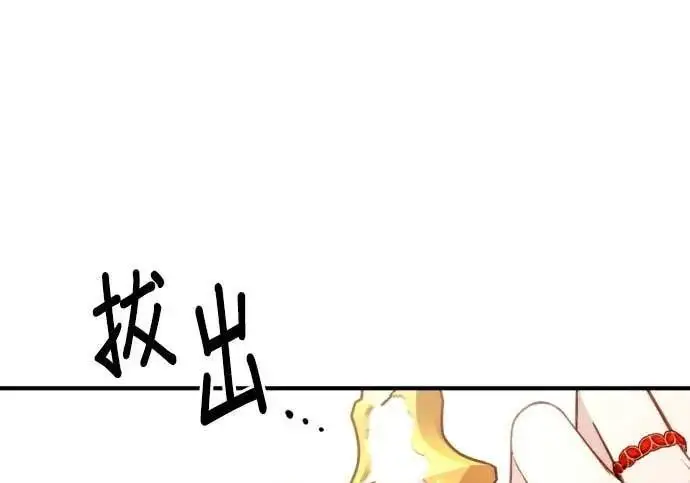 漫画《恶女只想安静地生活！》第62话第151张图