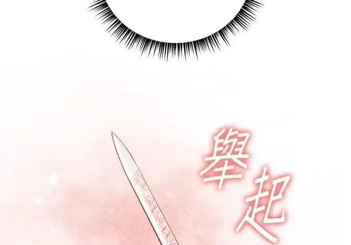 漫画《恶女只想安静地生活！》第62话第155张图