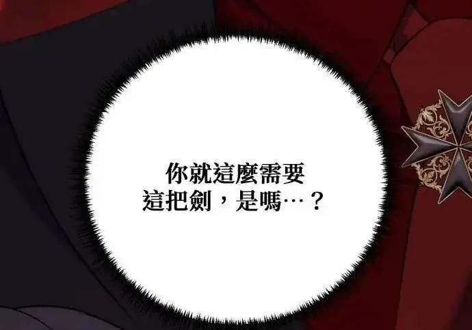 漫画《恶女只想安静地生活！》第62话第172张图
