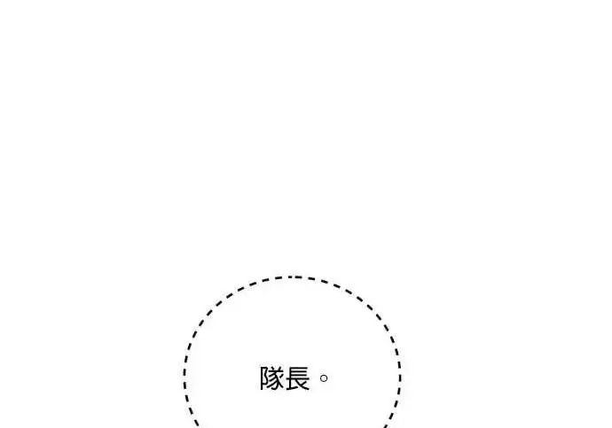 漫画《恶女只想安静地生活！》第62话第177张图
