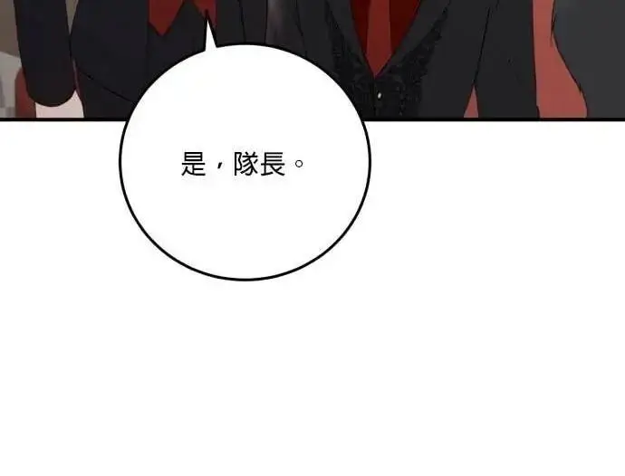 漫画《恶女只想安静地生活！》第62话第186张图