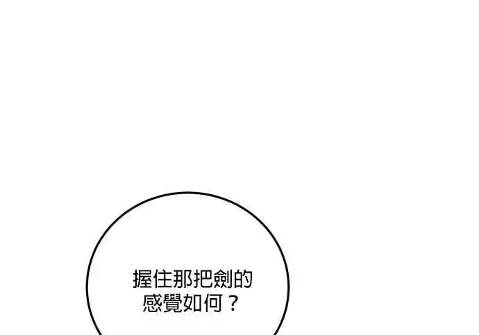 漫画《恶女只想安静地生活！》第62话第187张图