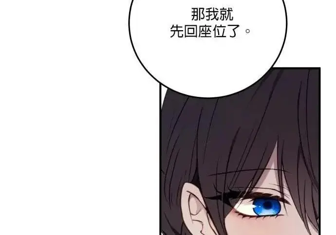 漫画《恶女只想安静地生活！》第62话第204张图