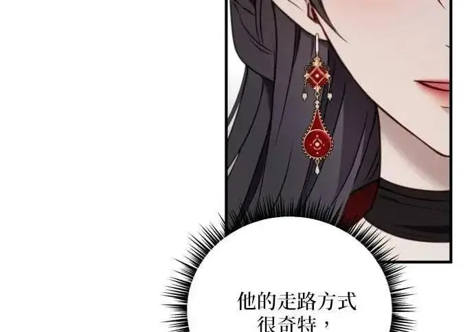 漫画《恶女只想安静地生活！》第62话第205张图