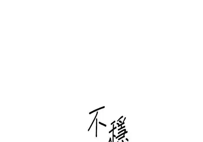 漫画《恶女只想安静地生活！》第62话第207张图