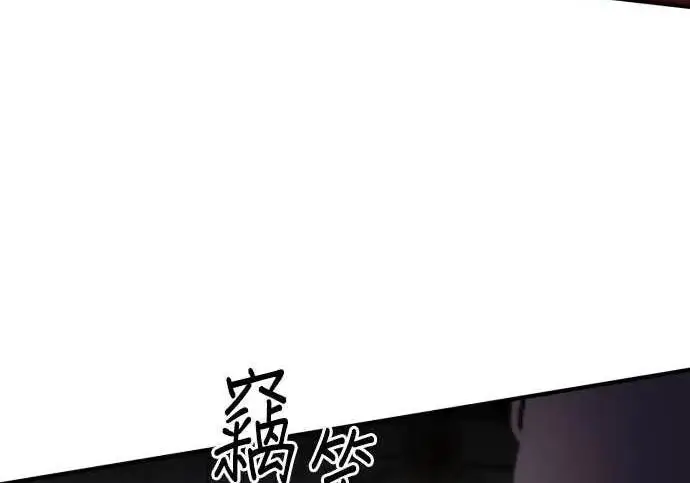 漫画《恶女只想安静地生活！》第62话第214张图