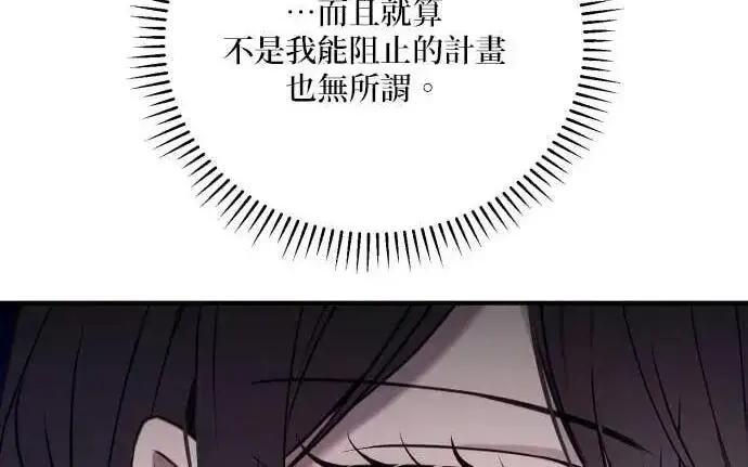 漫画《恶女只想安静地生活！》第62话第25张图