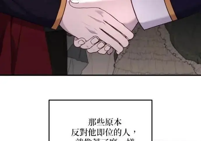 漫画《恶女只想安静地生活！》第62话第51张图