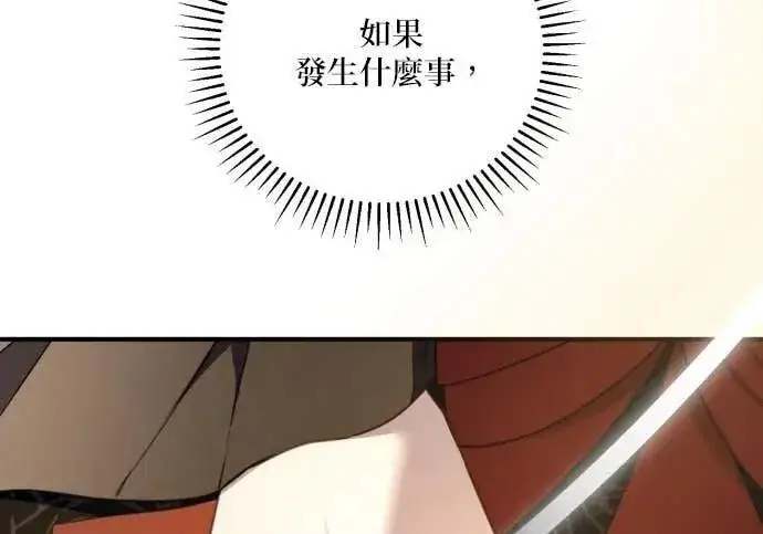 漫画《恶女只想安静地生活！》第62话第56张图