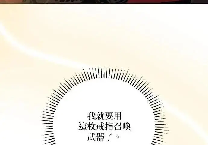 漫画《恶女只想安静地生活！》第62话第58张图