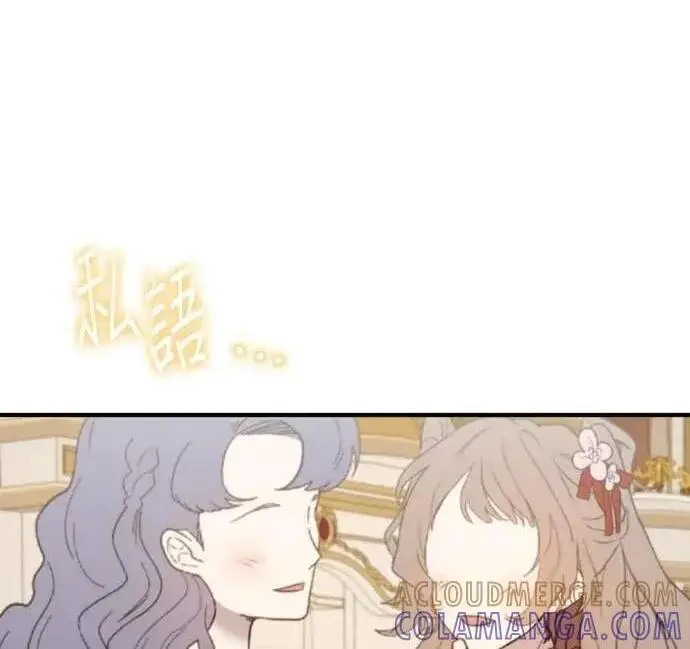 漫画《恶女只想安静地生活！》第62话第65张图