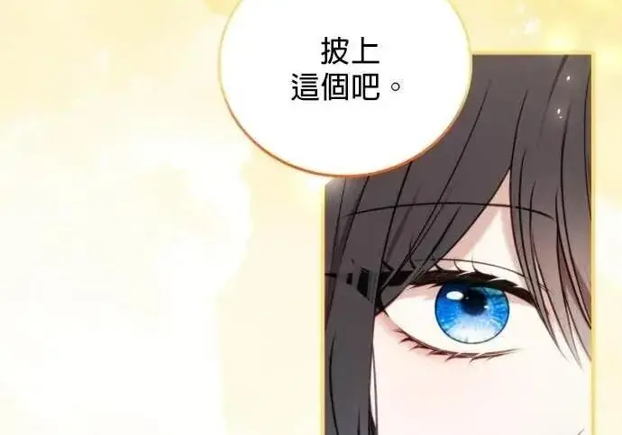 漫画《恶女只想安静地生活！》第62话第89张图