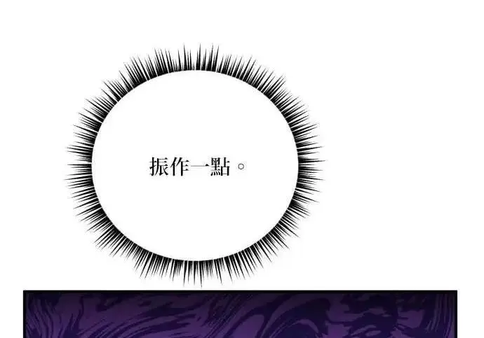 《恶女只想安静地生活！》第63话图101