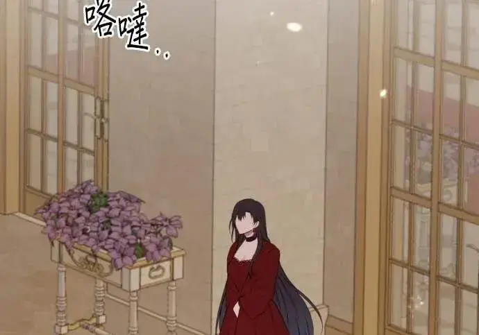 《恶女只想安静地生活！》第63话图105