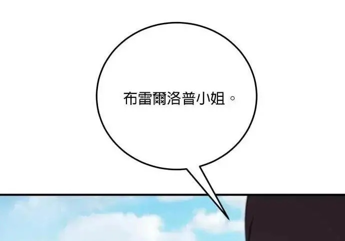 《恶女只想安静地生活！》第63话图108