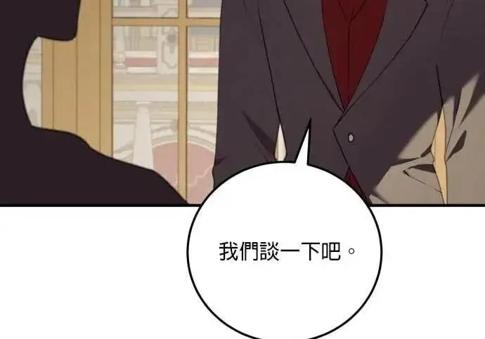 《恶女只想安静地生活！》第63话图113